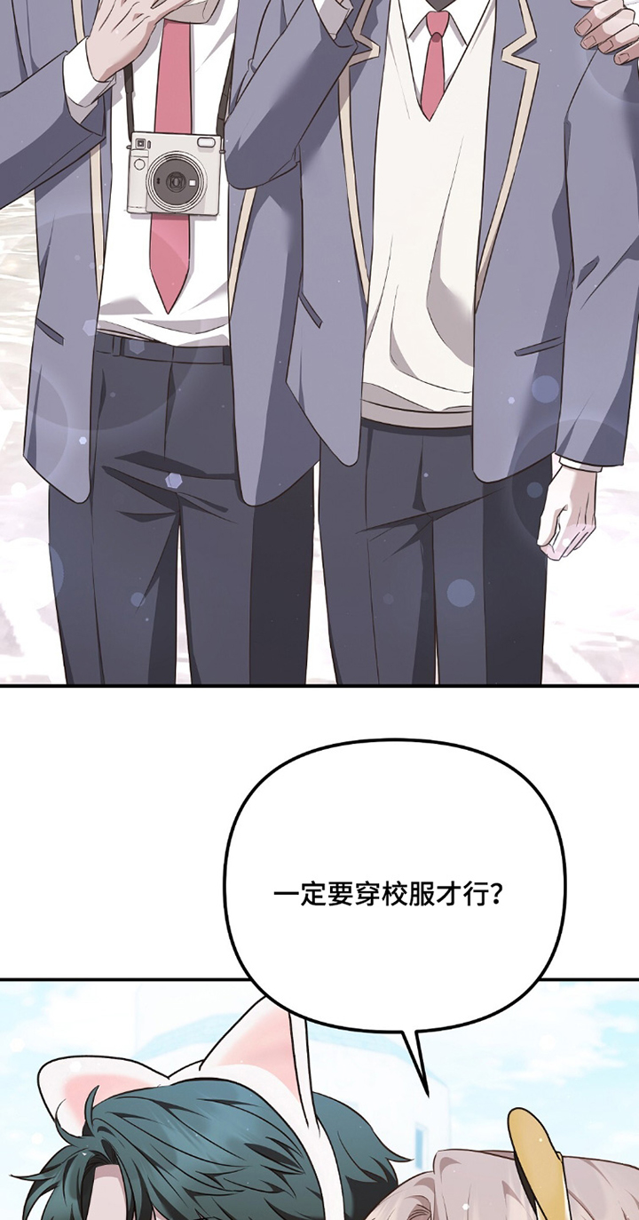 冤家恋爱脚本 第37话 第3页