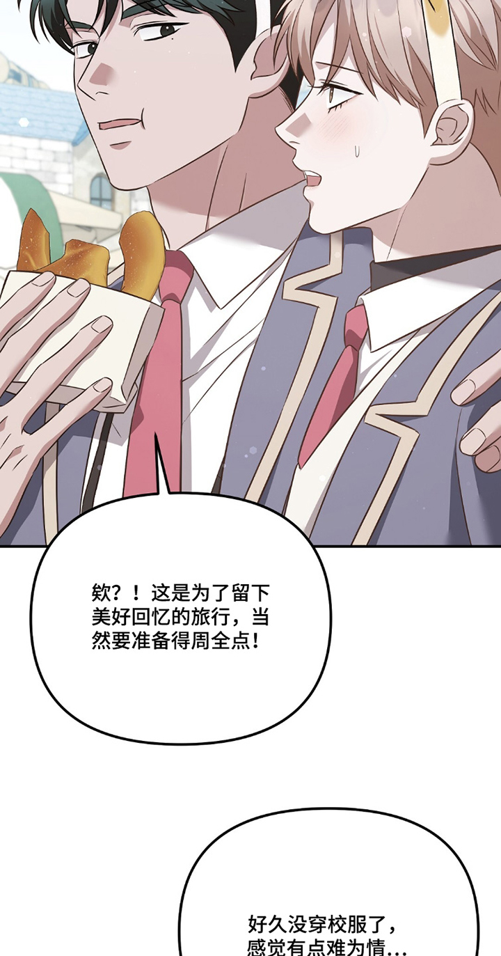 冤家恋爱脚本 第37话 第4页