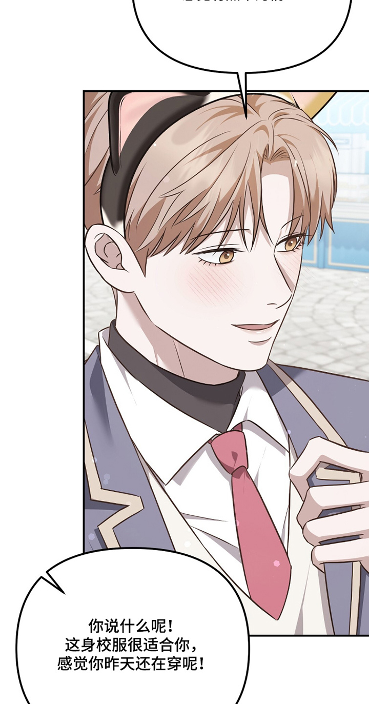 冤家恋爱脚本 第37话 第5页