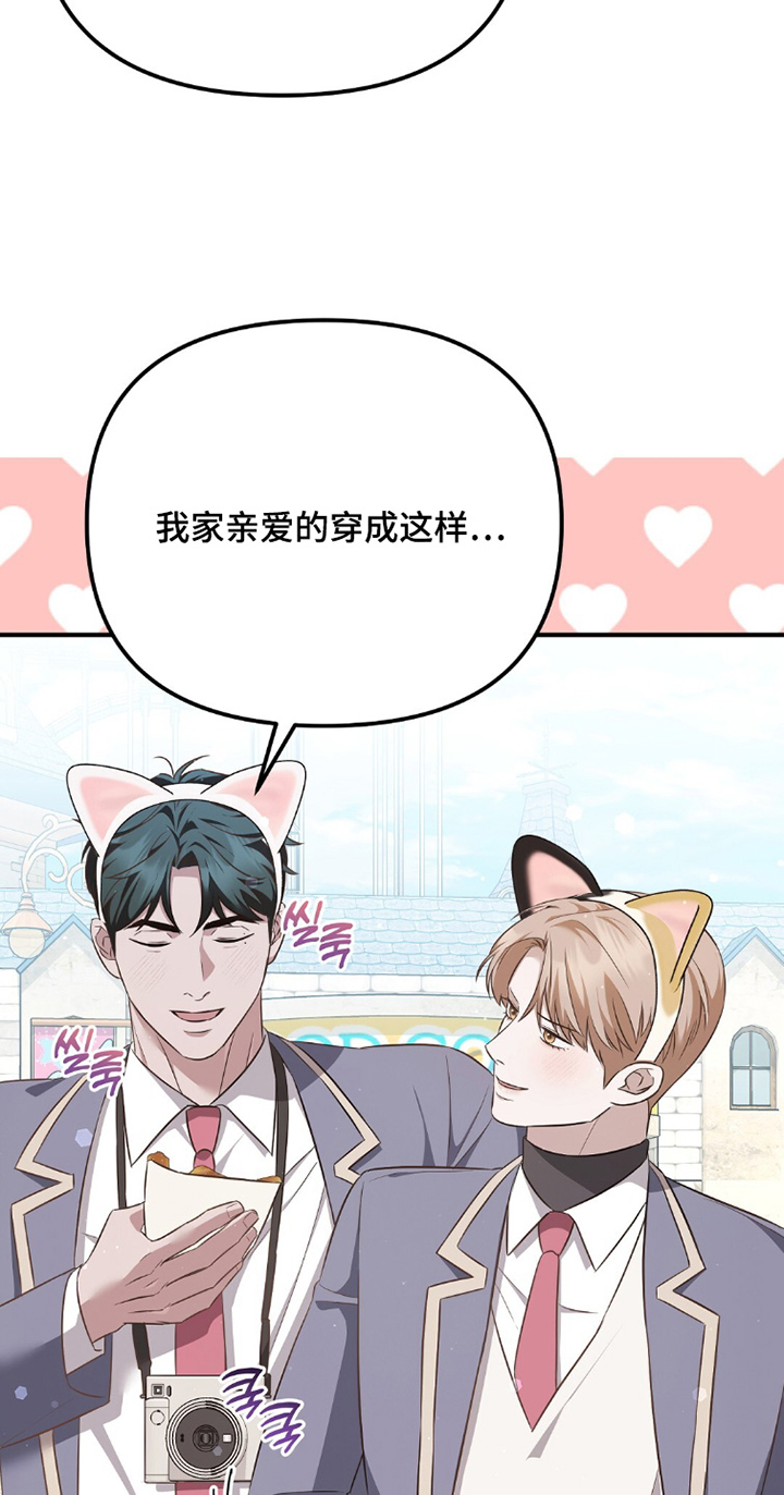 冤家恋爱脚本 第37话 第6页