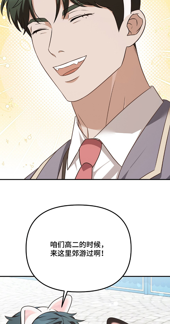 冤家恋爱脚本 第37话 第8页