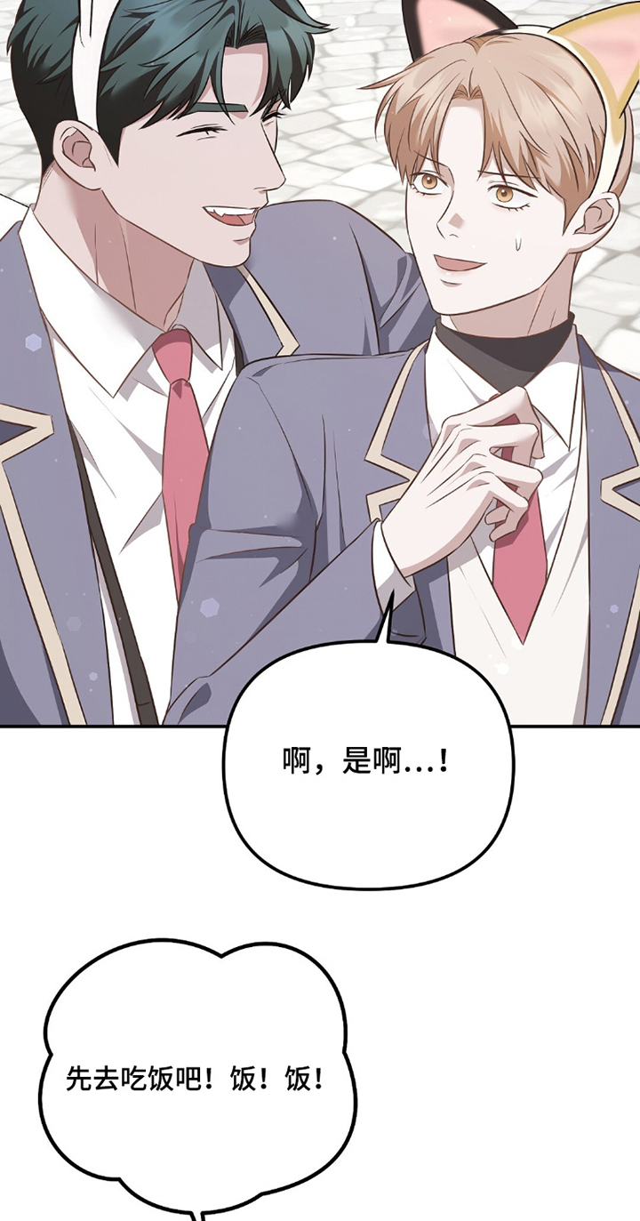 冤家恋爱脚本 第37话 第9页