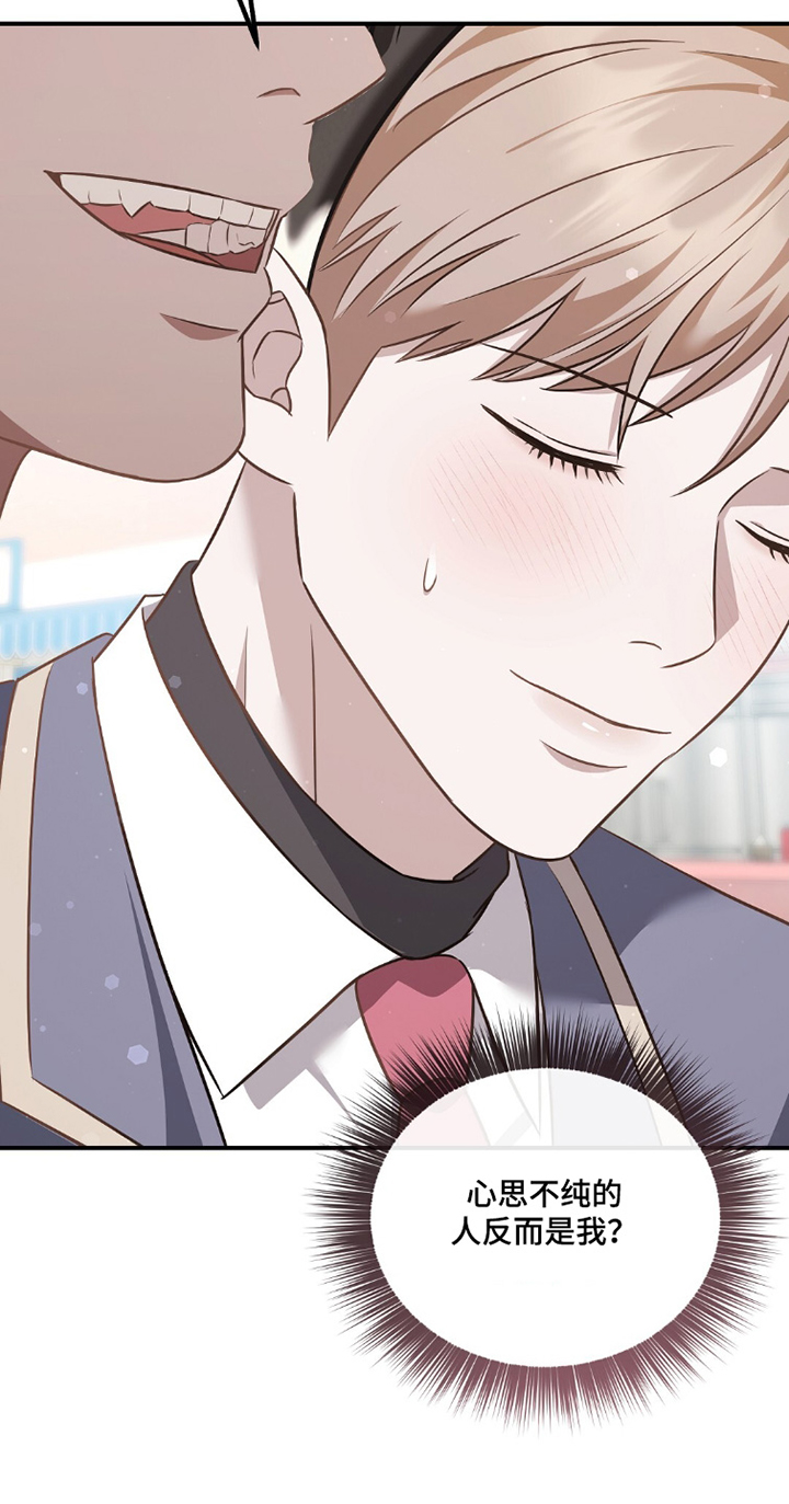 冤家恋爱脚本 第37话 第10页