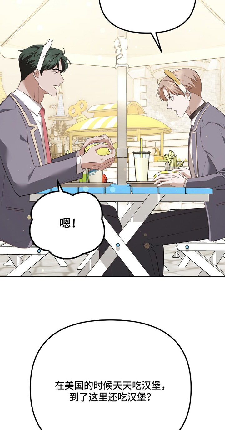 冤家恋爱脚本 第37话 第12页