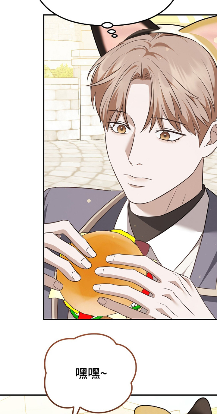 冤家恋爱脚本 第37话 第13页