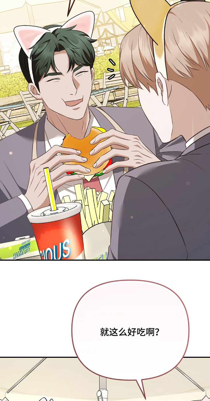 冤家恋爱脚本 第37话 第14页