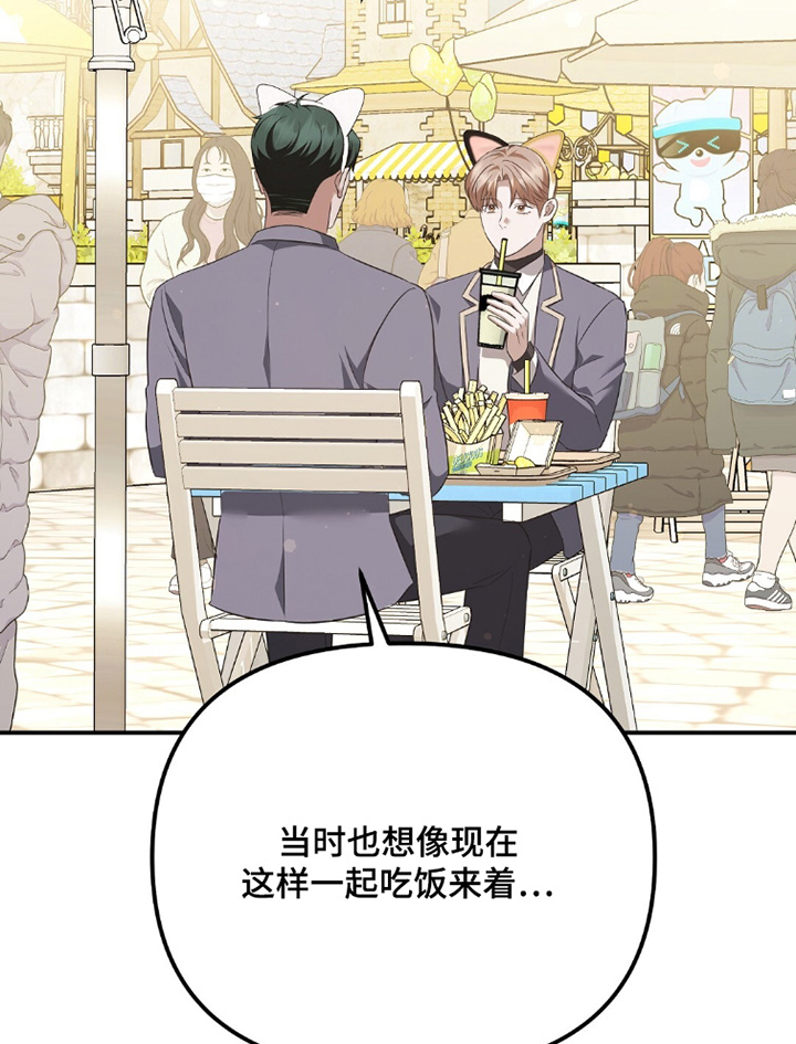 冤家恋爱脚本 第37话 第16页