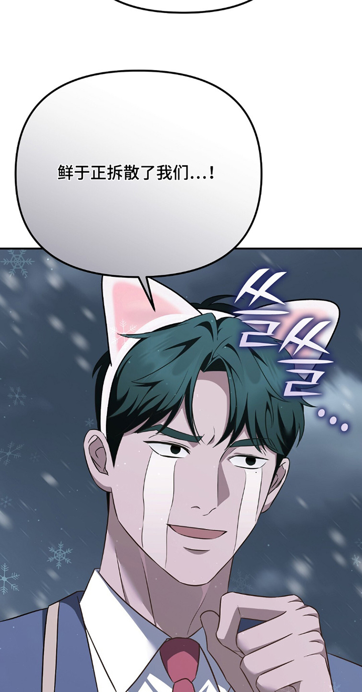 冤家恋爱脚本 第37话 第17页