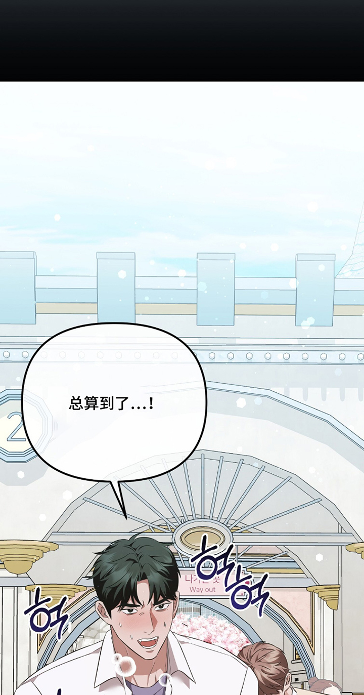 冤家恋爱脚本 第37话 第19页