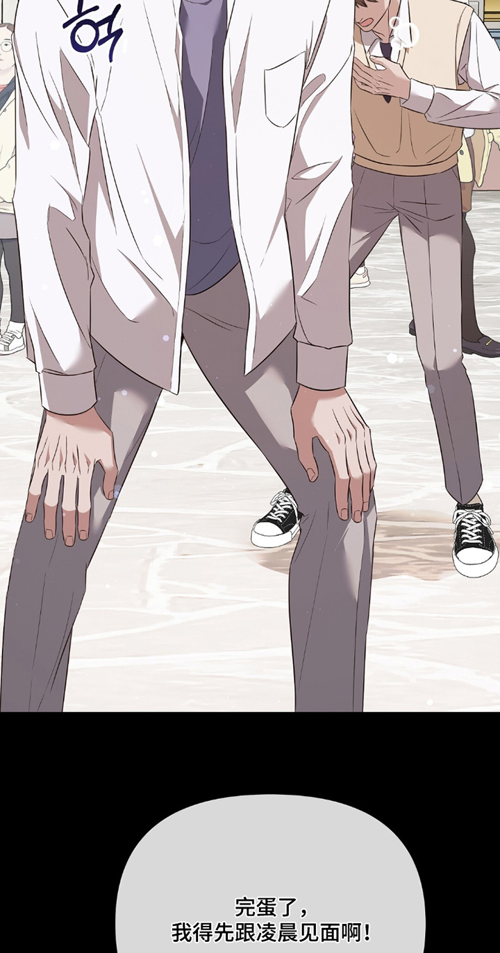 冤家恋爱脚本 第37话 第20页