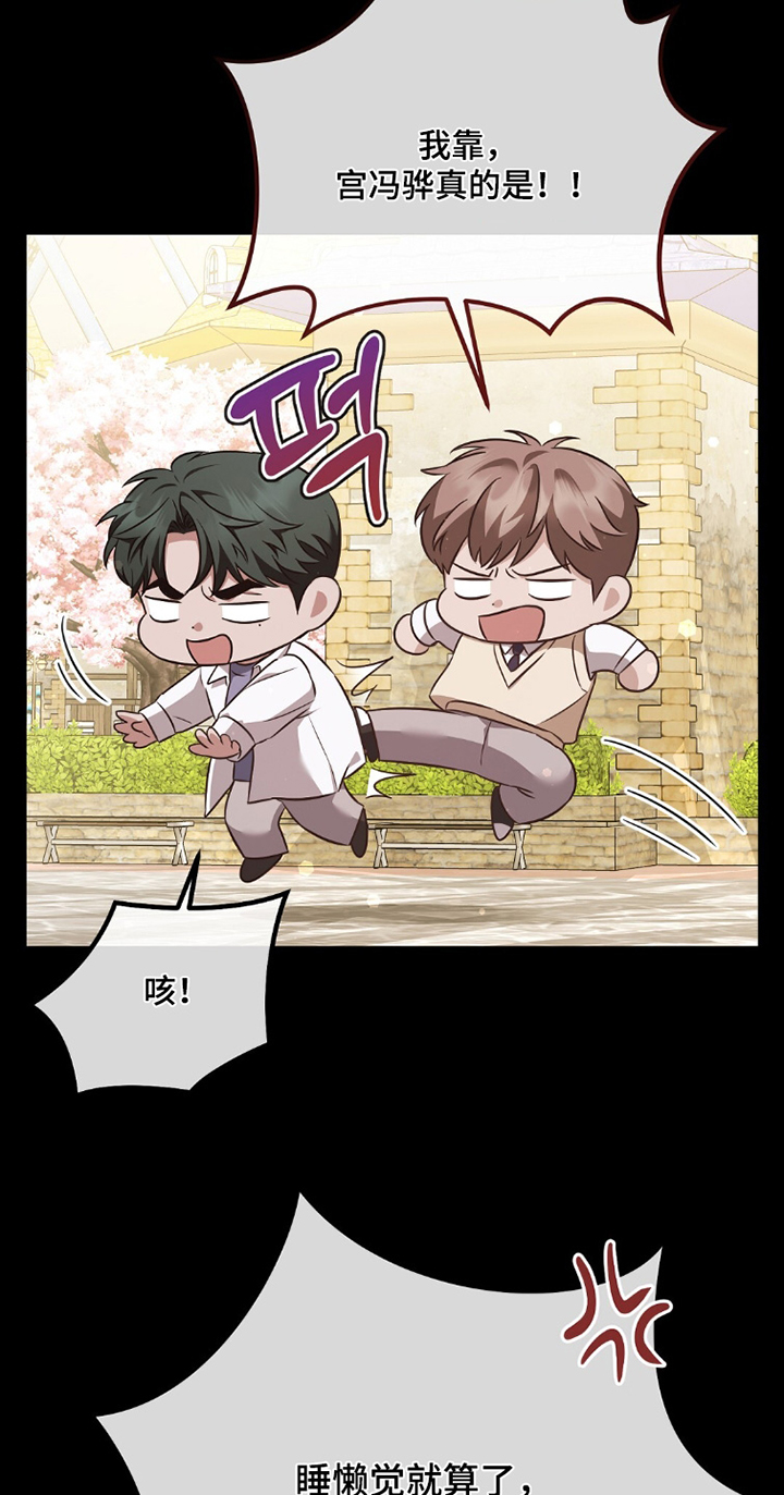 冤家恋爱脚本 第37话 第22页