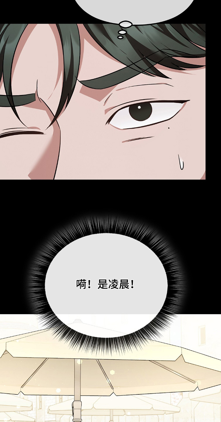 冤家恋爱脚本 第37话 第24页