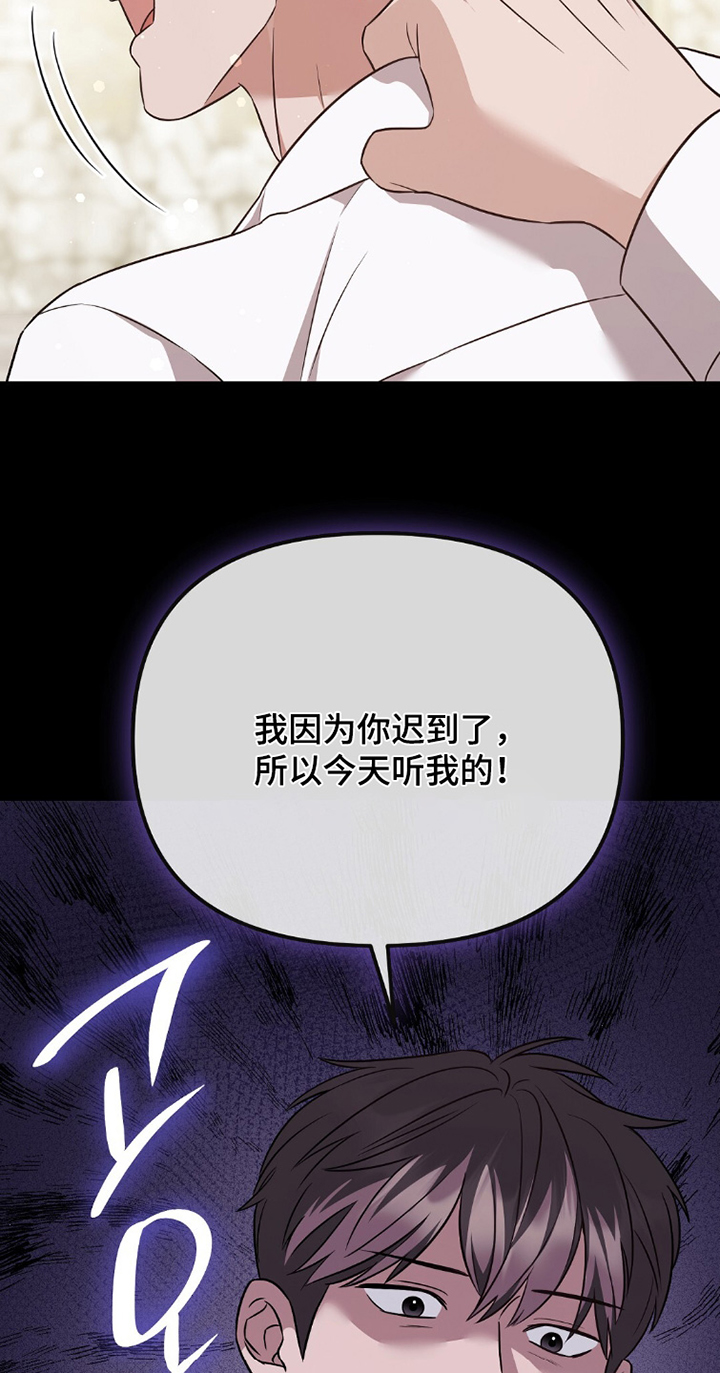 冤家恋爱脚本 第37话 第26页