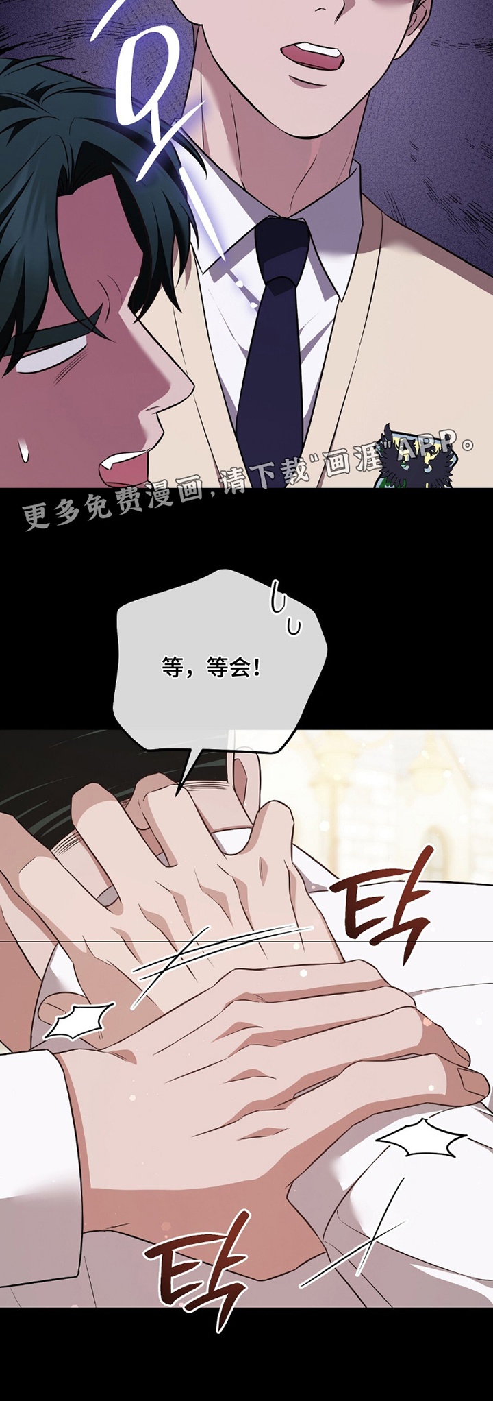 冤家恋爱脚本 第37话 第27页