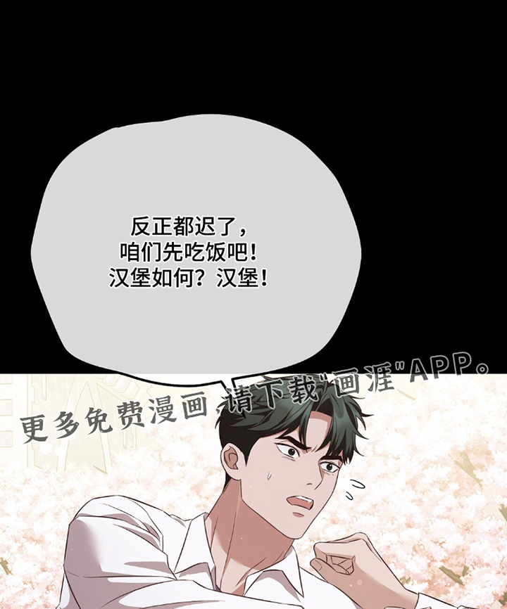 冤家恋爱脚本 第38话 第0页