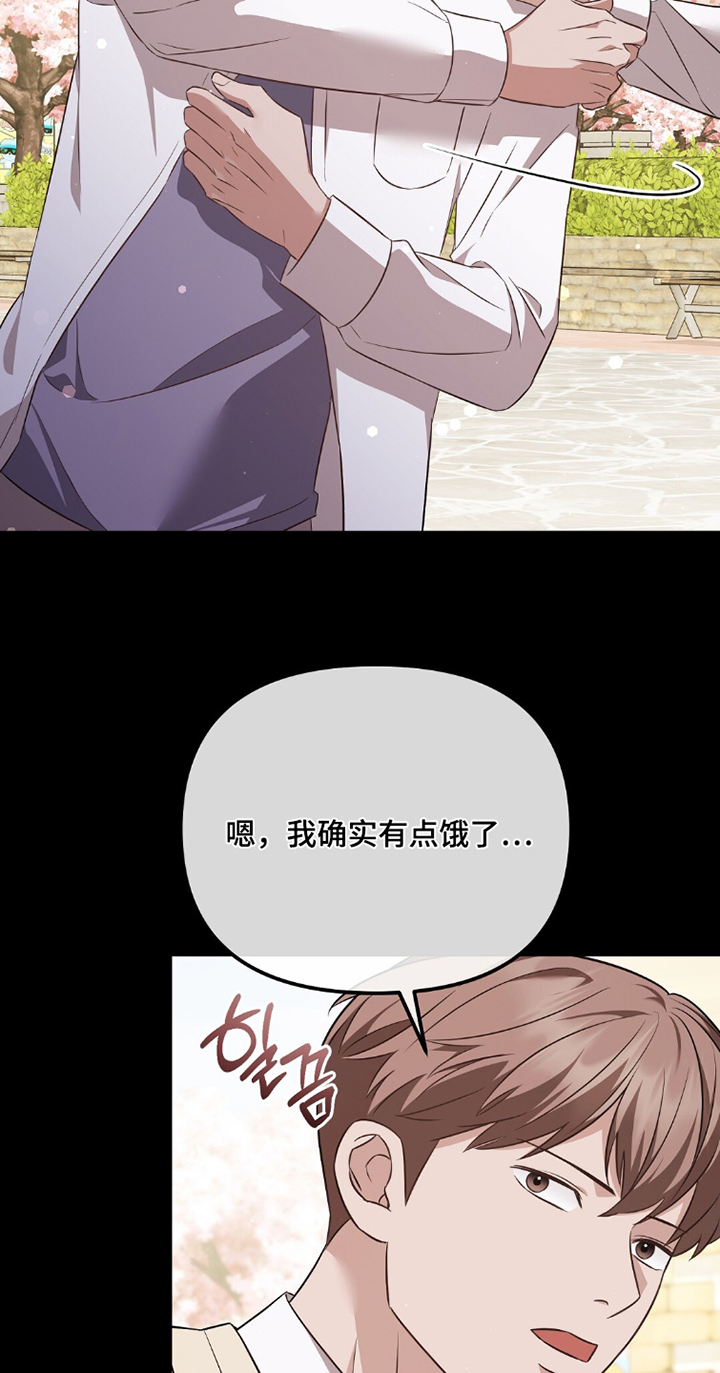 冤家恋爱脚本 第38话 第1页