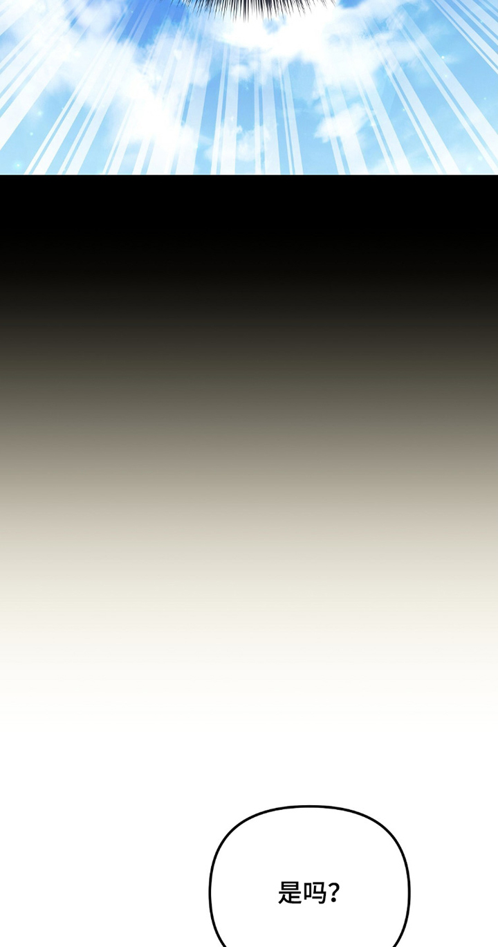 冤家恋爱脚本 第38话 第6页