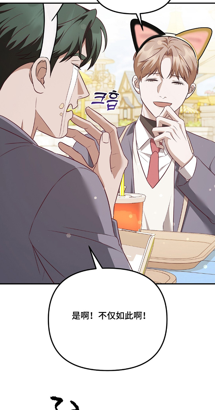 冤家恋爱脚本 第38话 第7页