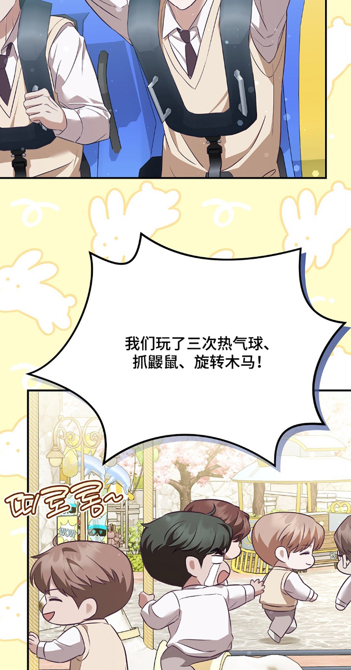 冤家恋爱脚本 第38话 第9页