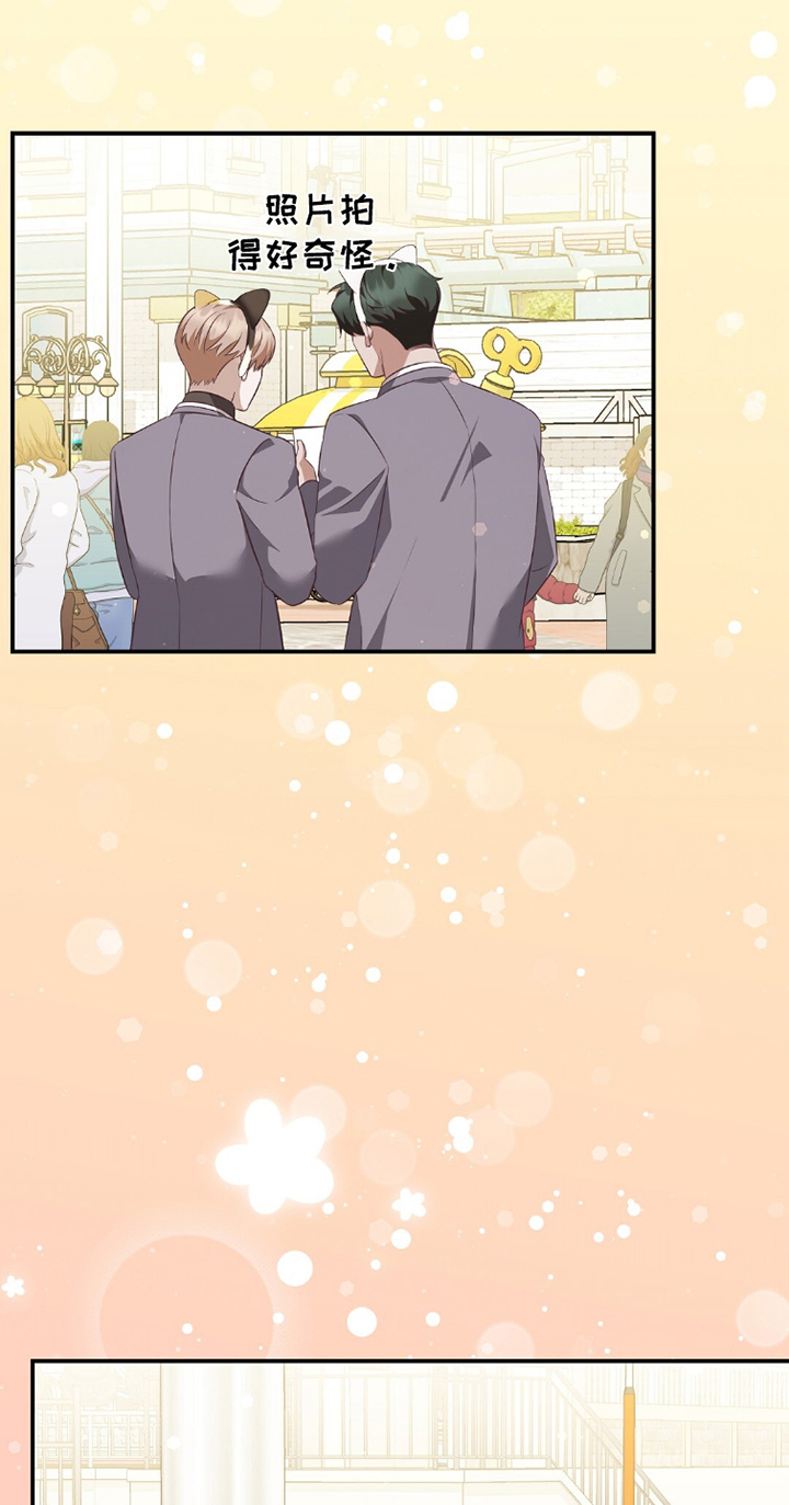 冤家恋爱脚本 第38话 第19页