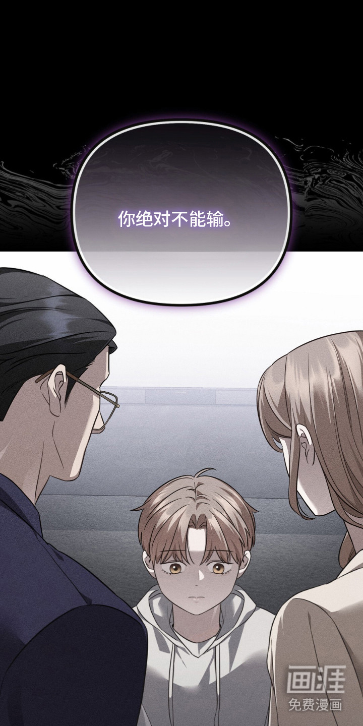 冤家恋爱脚本第4话图