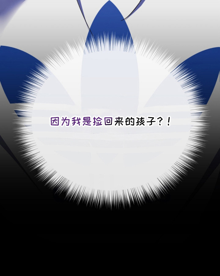 冤家恋爱脚本第5话图
