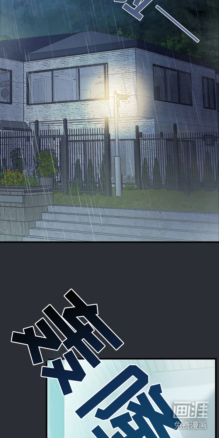 野猫的命定人类第1话图