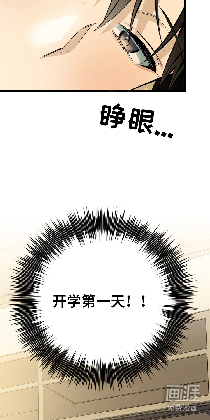 野猫的命定人类 第10话 第2页