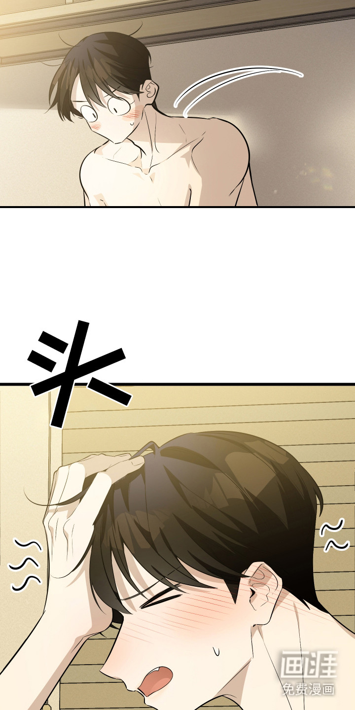 野猫的命定人类 第10话 第3页