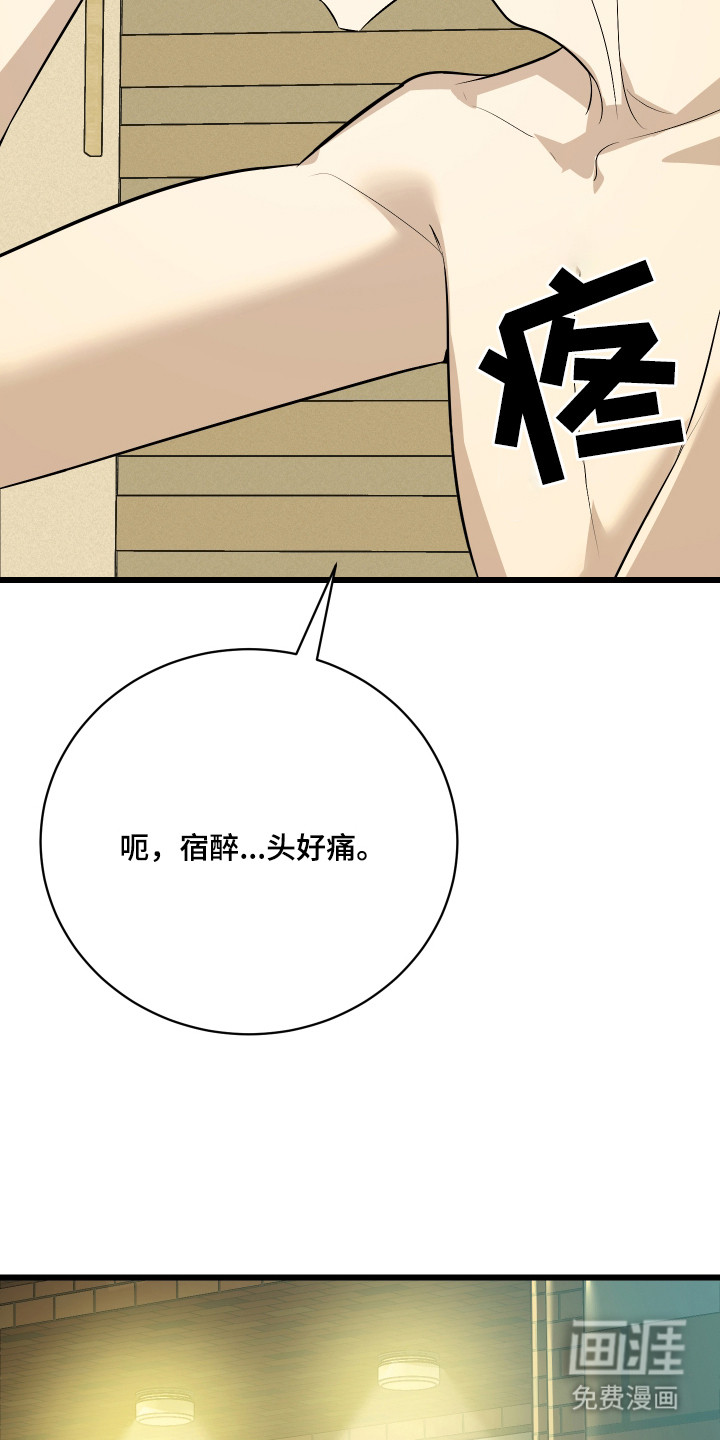 野猫的命定人类 第10话 第4页