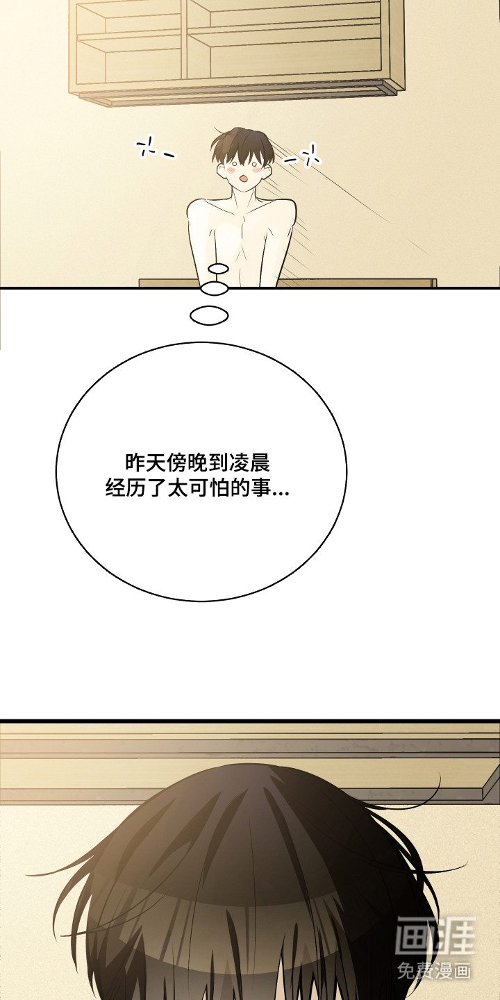 野猫的命定人类 第10话 第7页