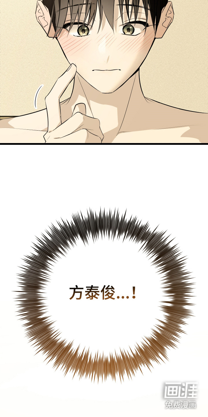 野猫的命定人类 第10话 第8页