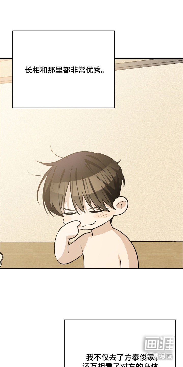 野猫的命定人类 第10话 第10页