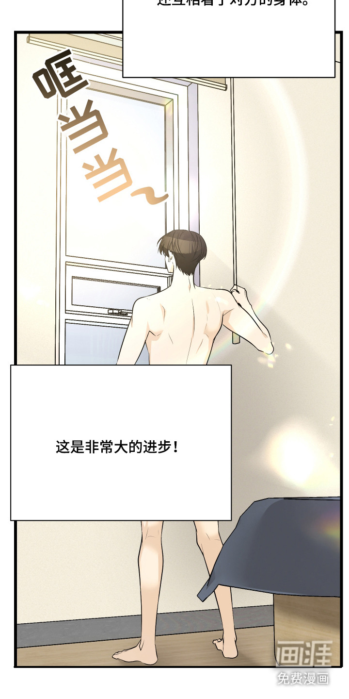 野猫的命定人类 第10话 第11页