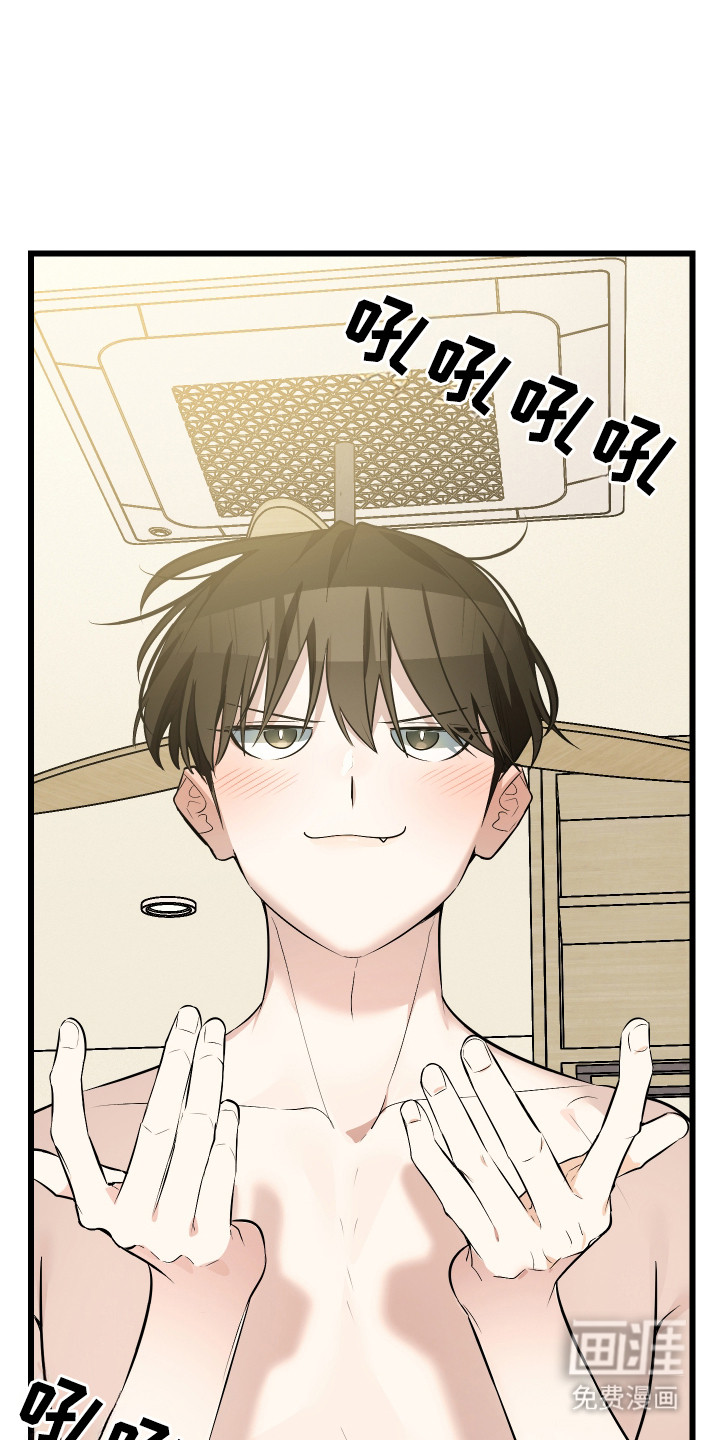 野猫的命定人类 第10话 第12页