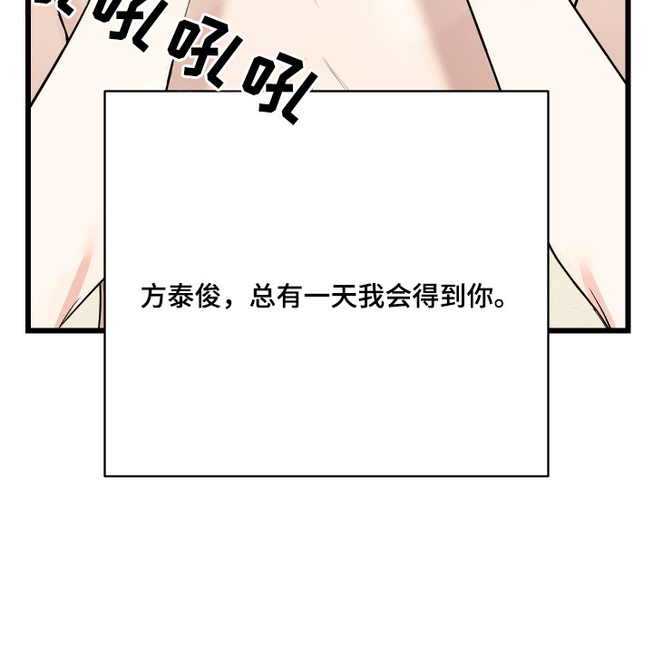 野猫的命定人类 第10话 第13页