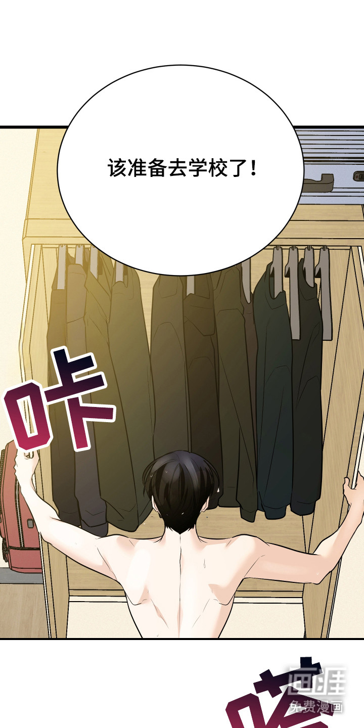 野猫的命定人类 第10话 第15页