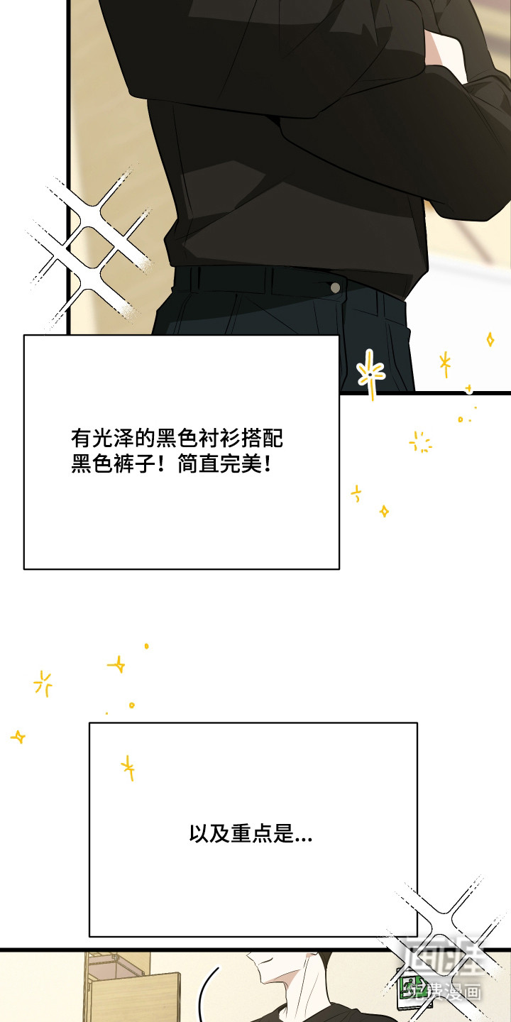 野猫的命定人类 第10话 第22页