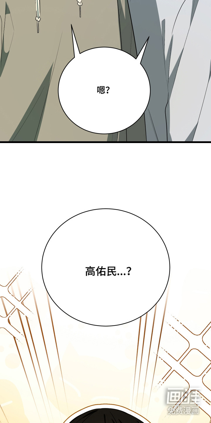 野猫的命定人类 第11话 第2页