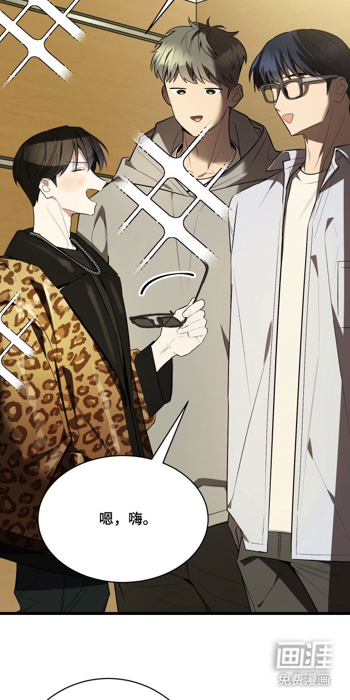 野猫的命定人类 第11话 第5页