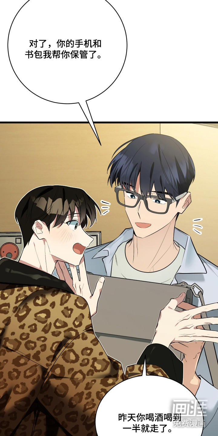 野猫的命定人类 第11话 第6页