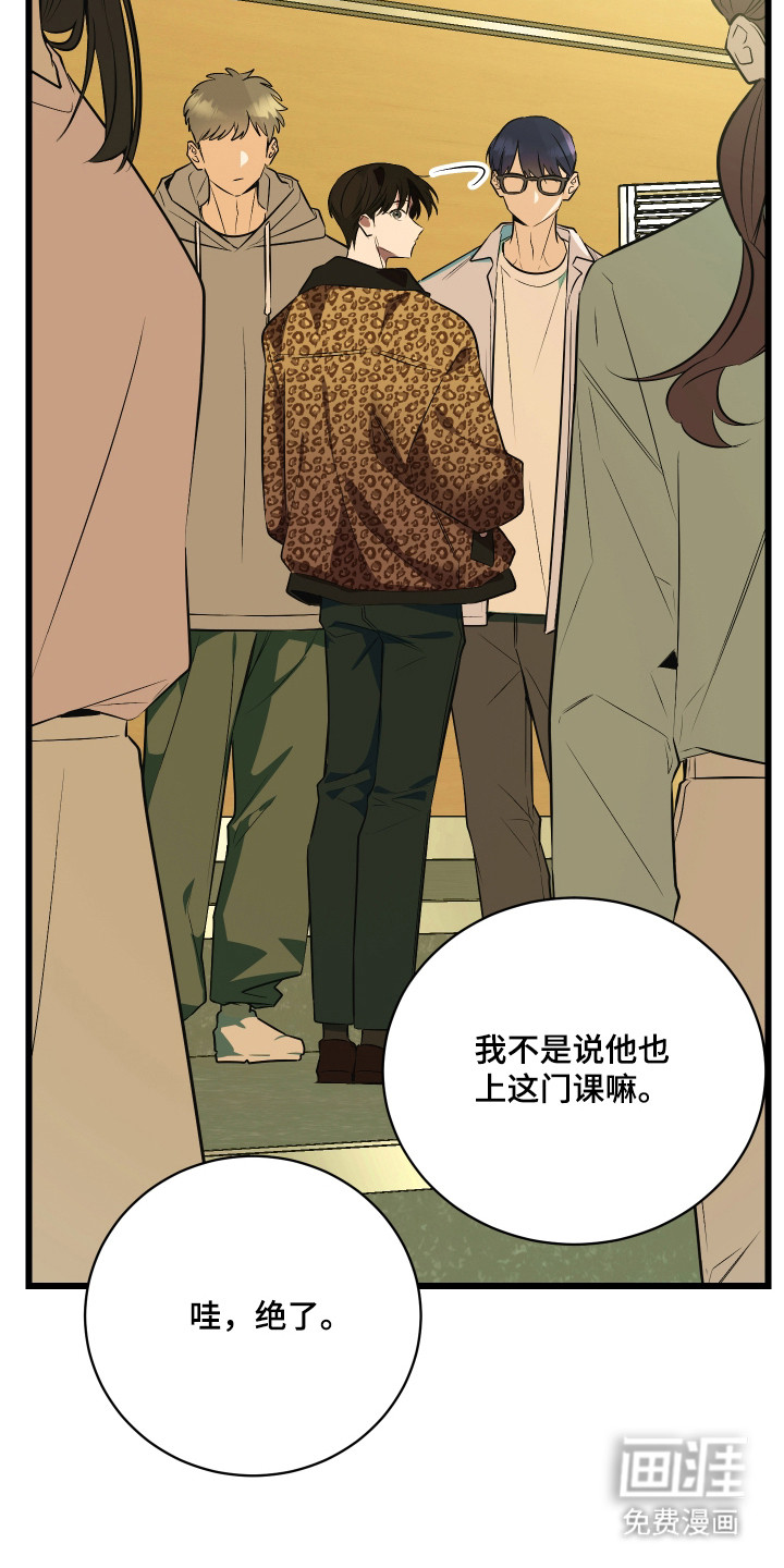 野猫的命定人类 第11话 第9页