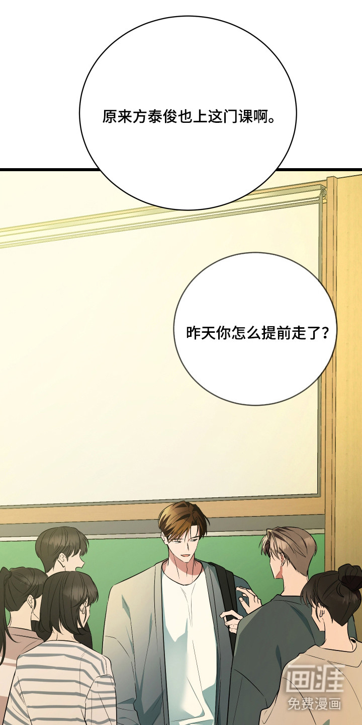 野猫的命定人类 第11话 第10页