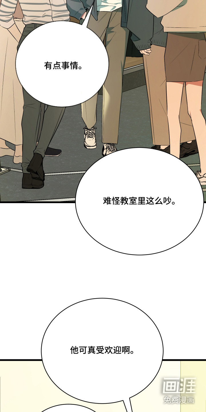 野猫的命定人类 第11话 第11页