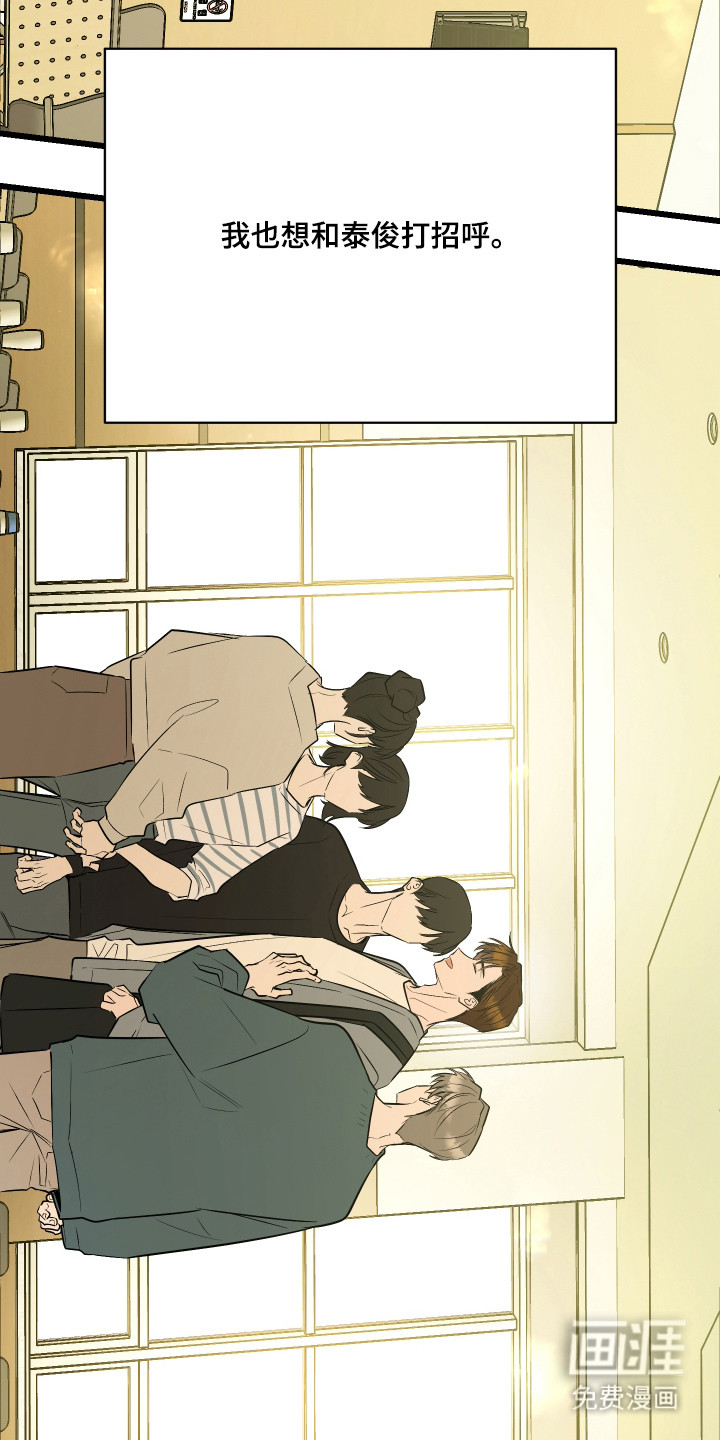 野猫的命定人类 第11话 第14页