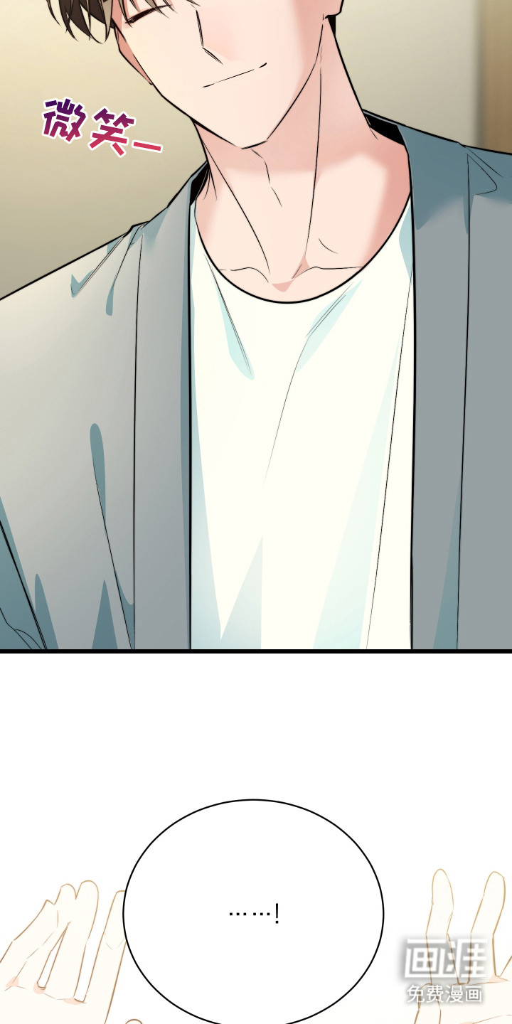 野猫的命定人类 第11话 第18页