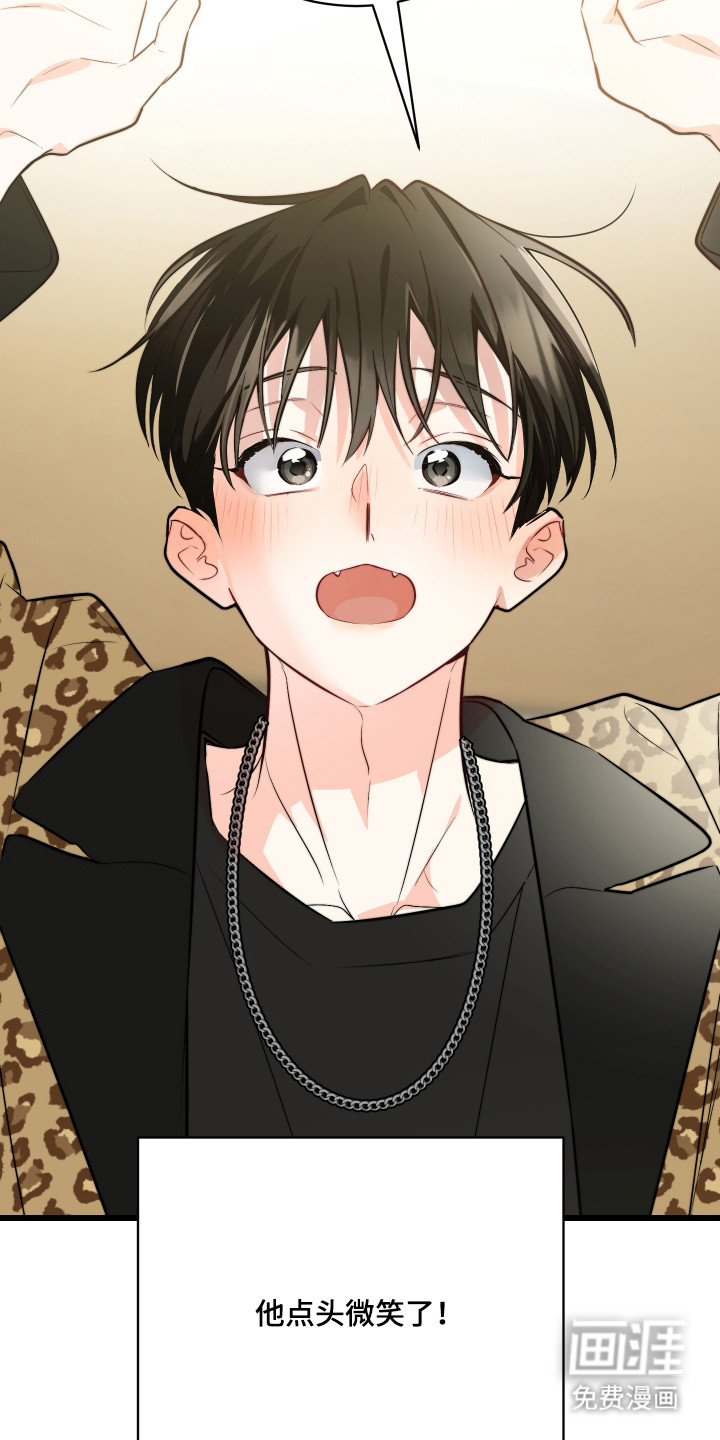 野猫的命定人类 第11话 第19页