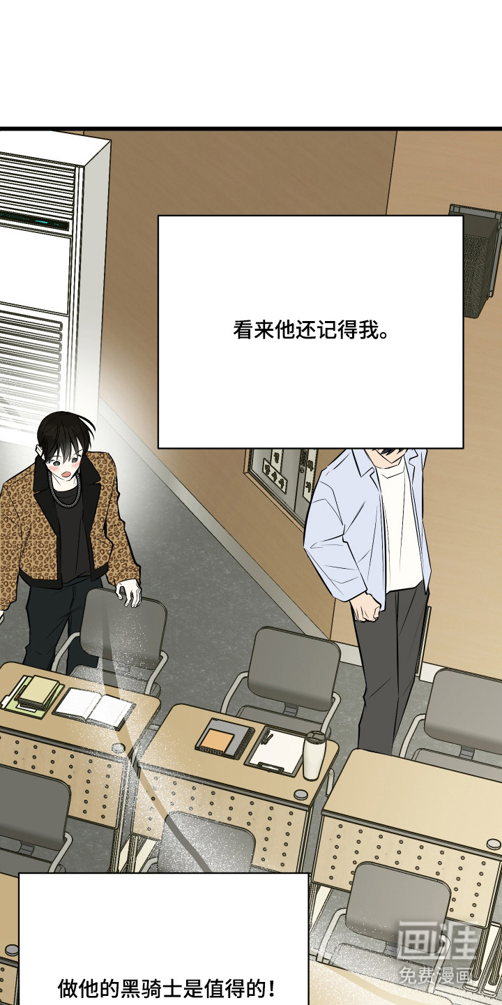 野猫的命定人类 第11话 第21页