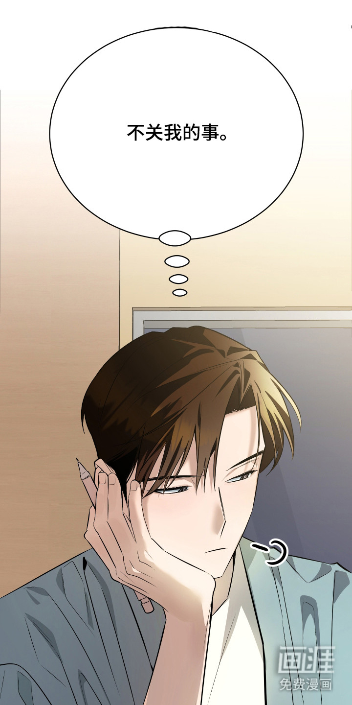 野猫的命定人类 第11话 第25页