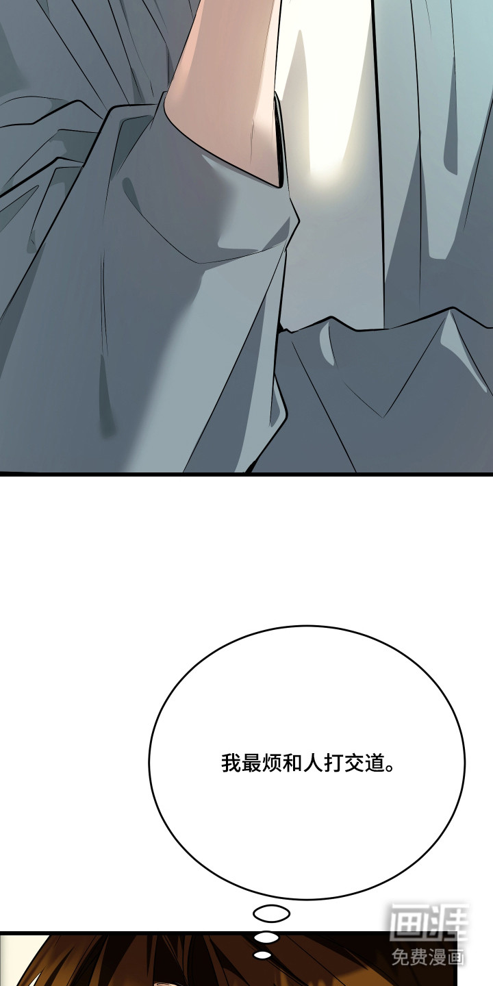 野猫的命定人类 第11话 第26页